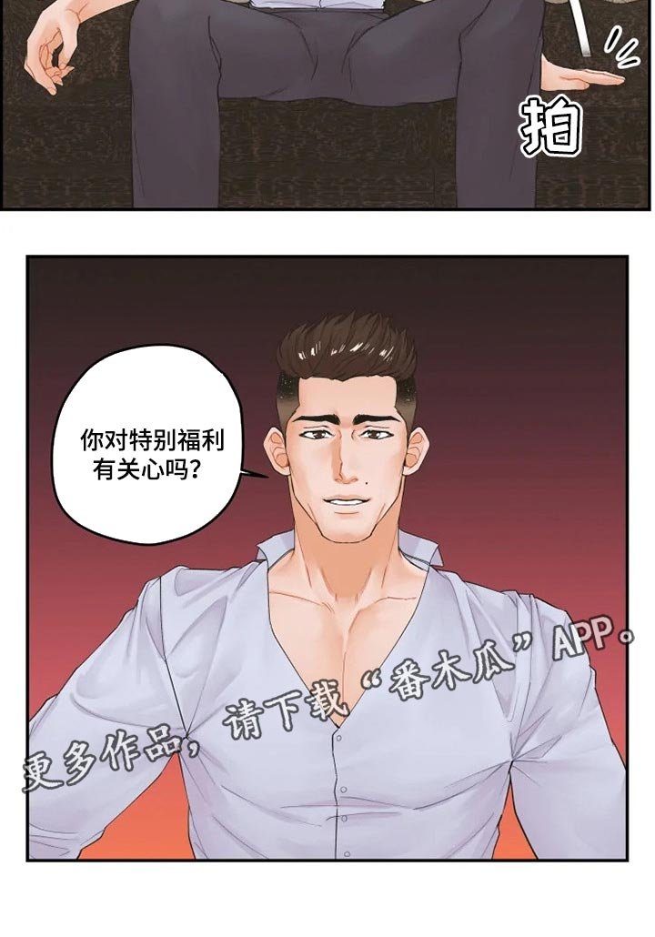 第34章：特别福利