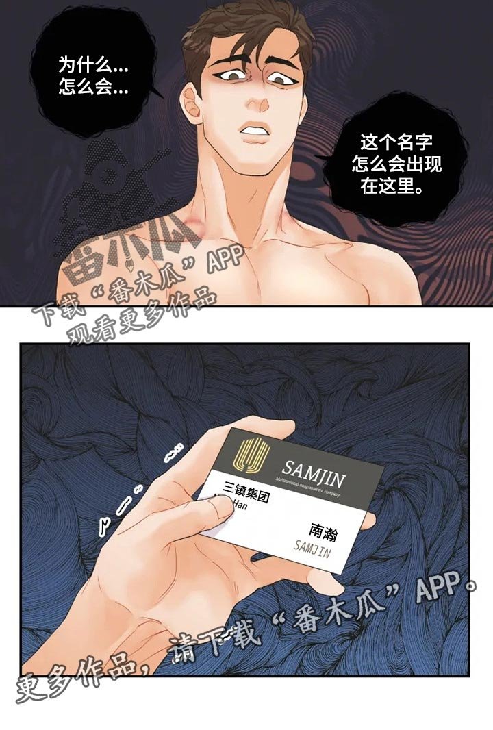 第35章：名片