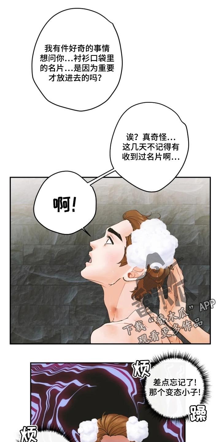 第36章：在意的电话