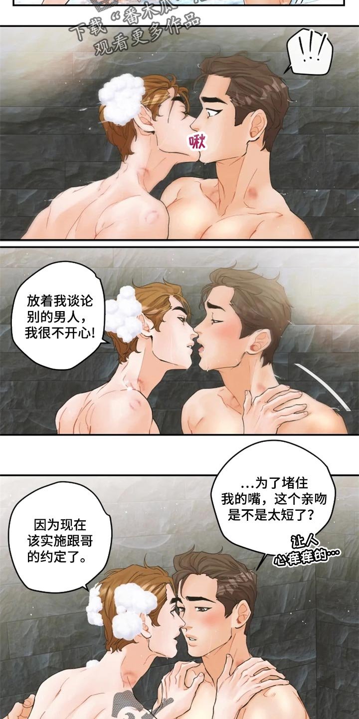 第36章：在意的电话