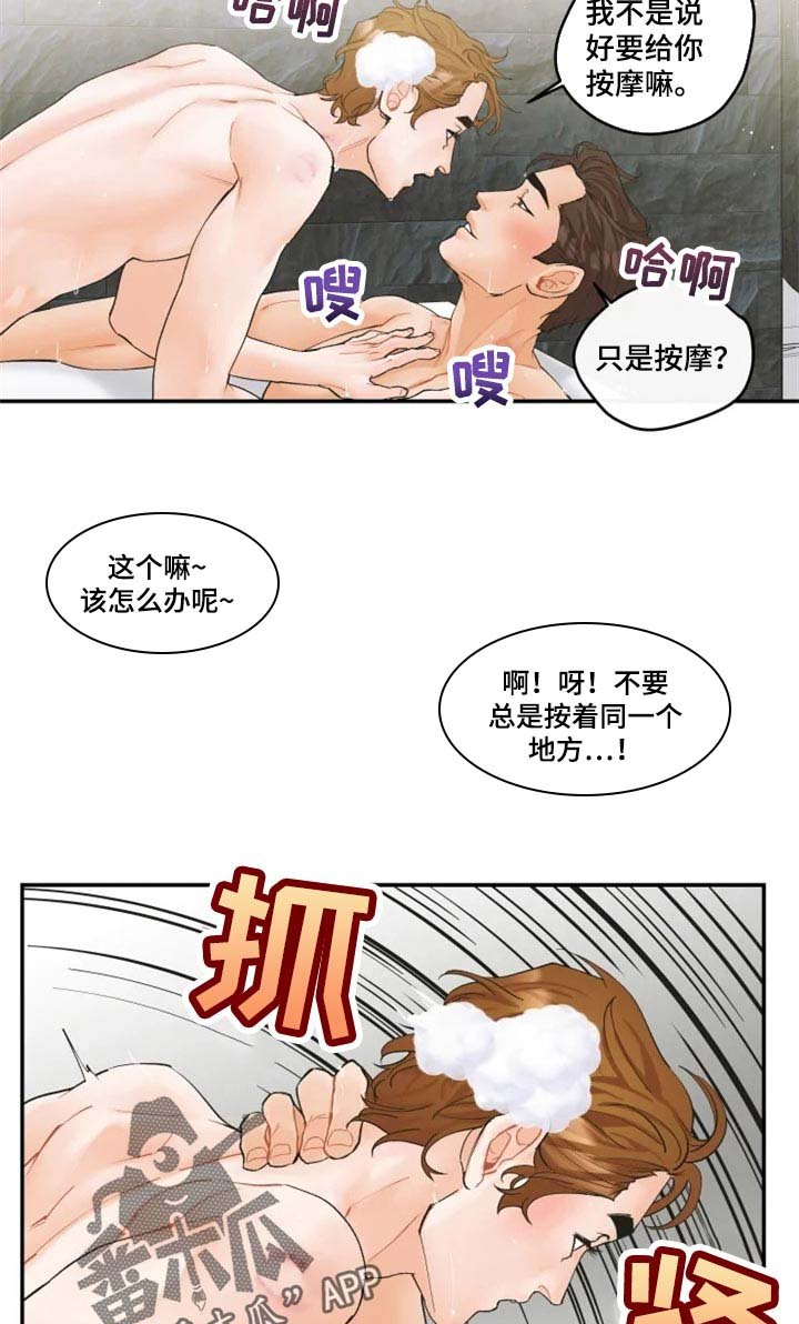 第36章：在意的电话