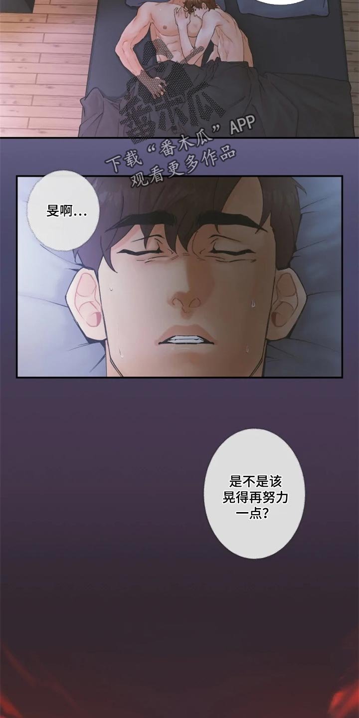 第36章：在意的电话
