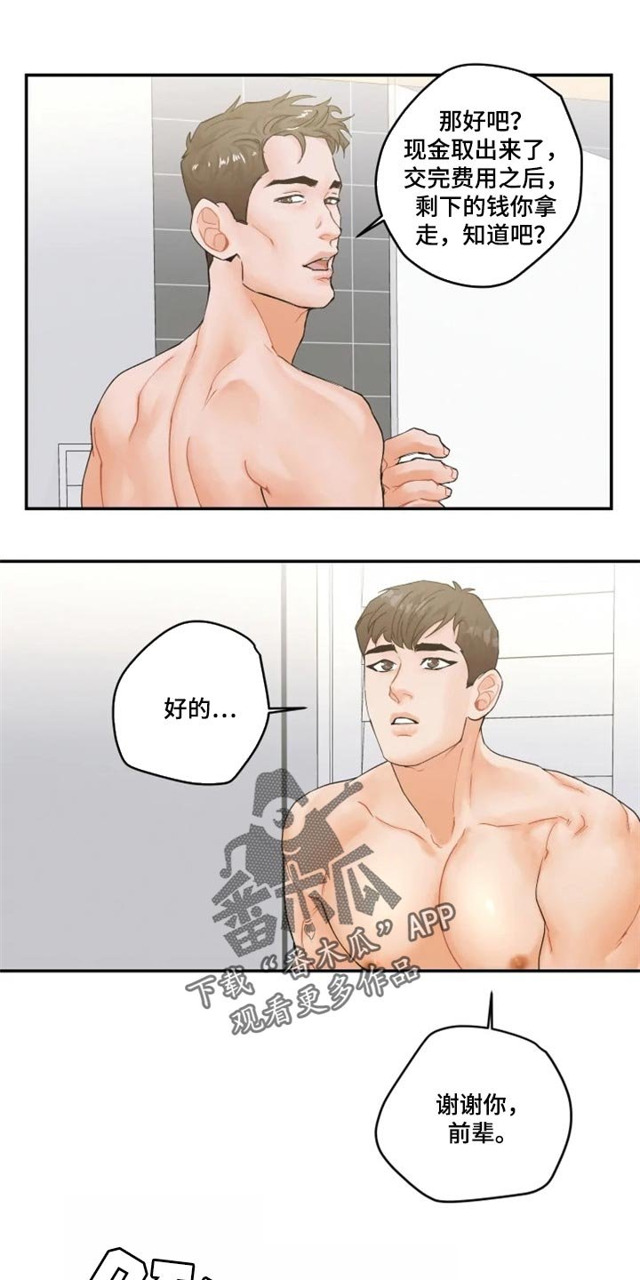 第36章：在意的电话