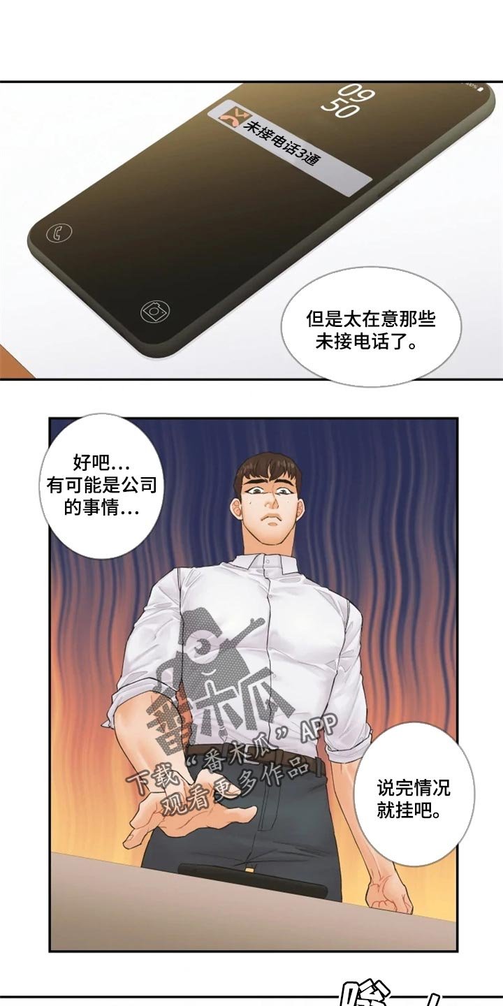 第37章：噩梦