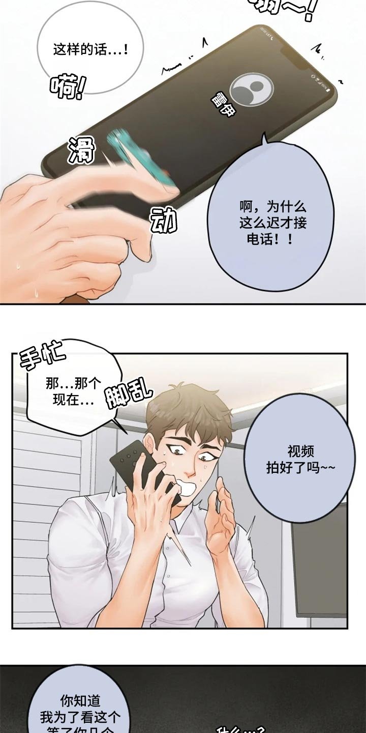 第37章：噩梦