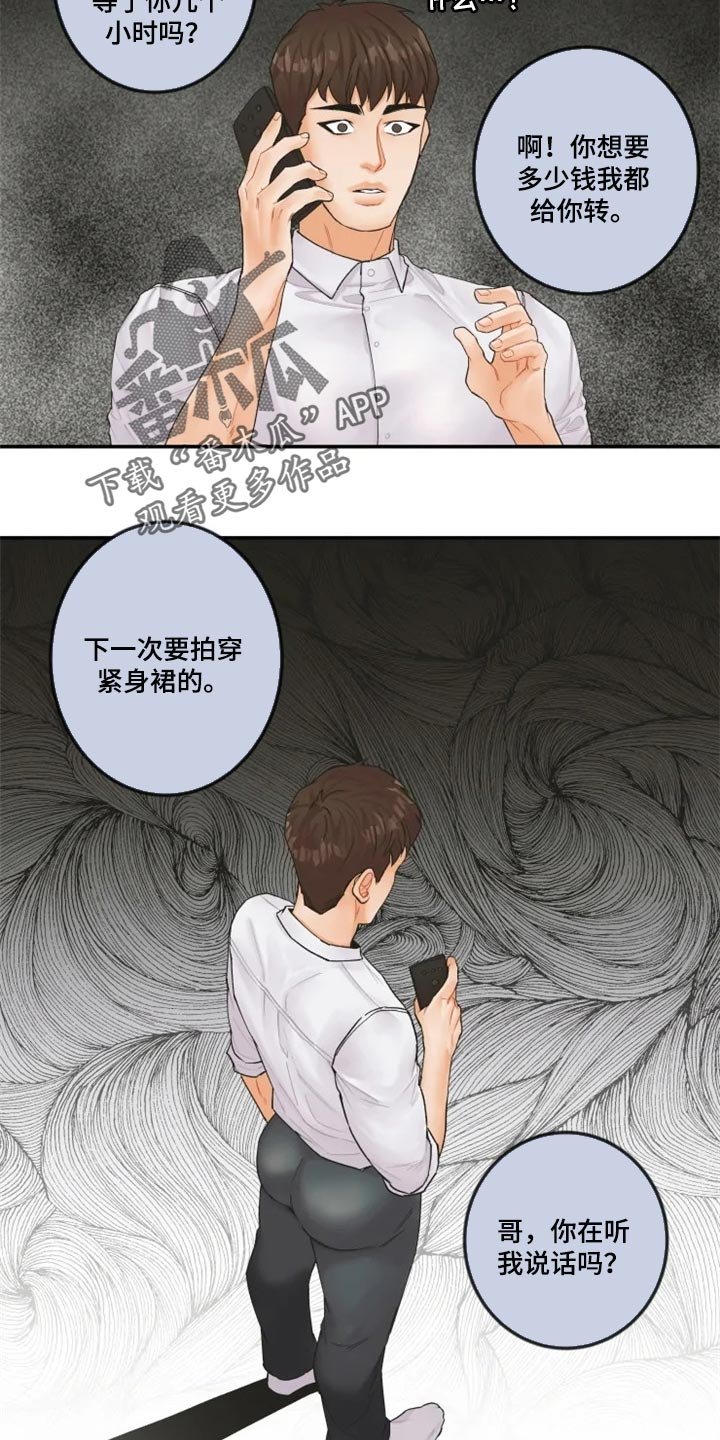 第37章：噩梦