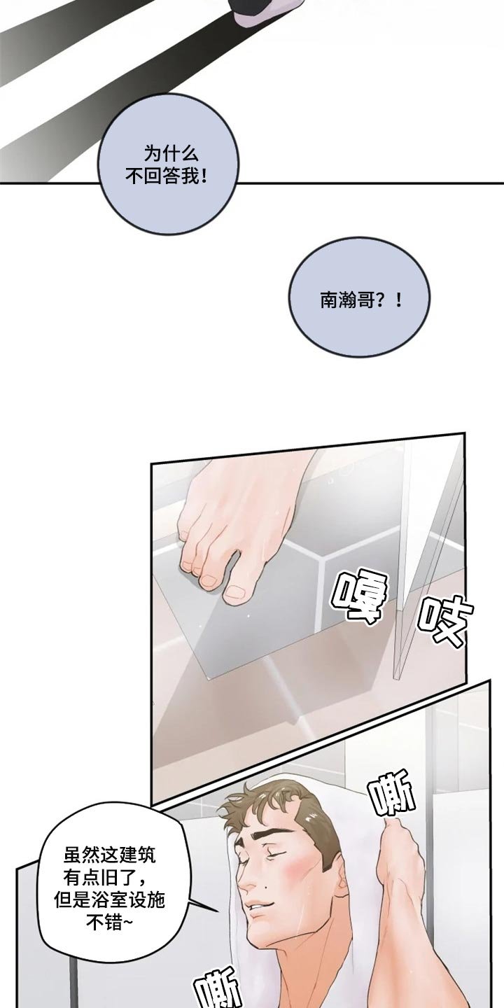 第37章：噩梦