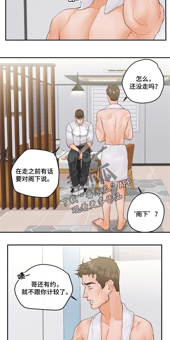 第37章：噩梦
