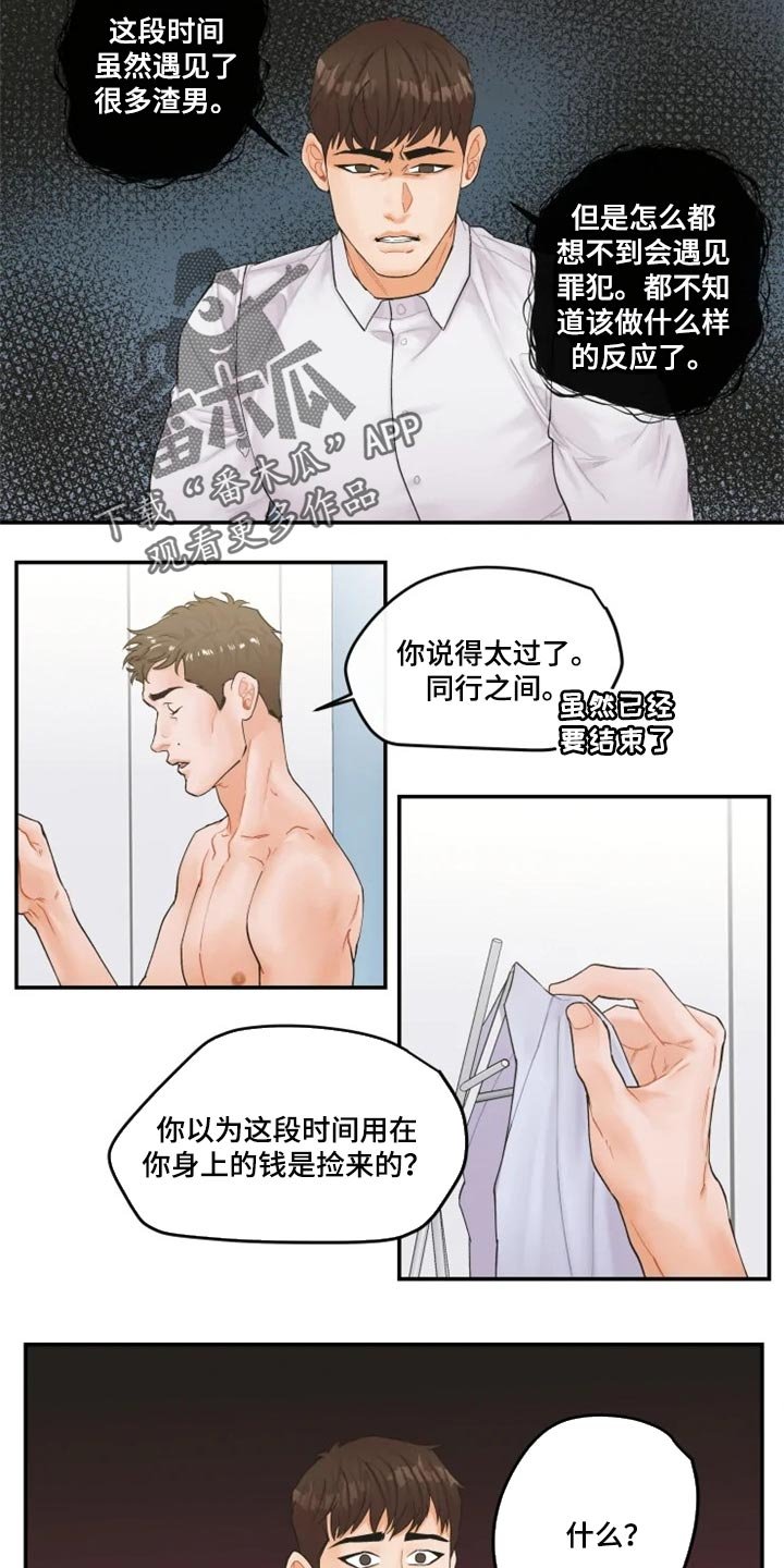 第37章：噩梦