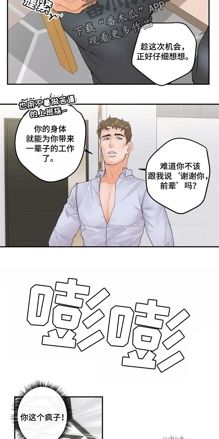 第37章：噩梦