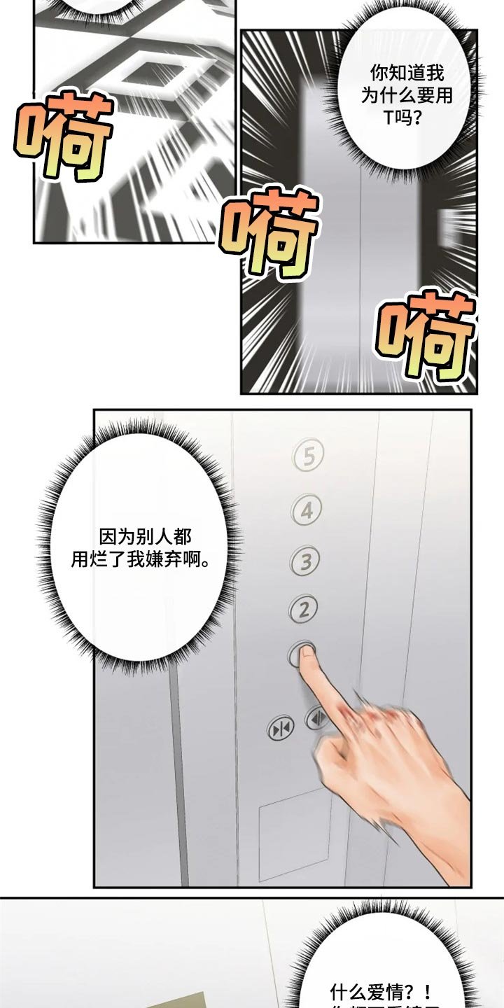 第37章：噩梦