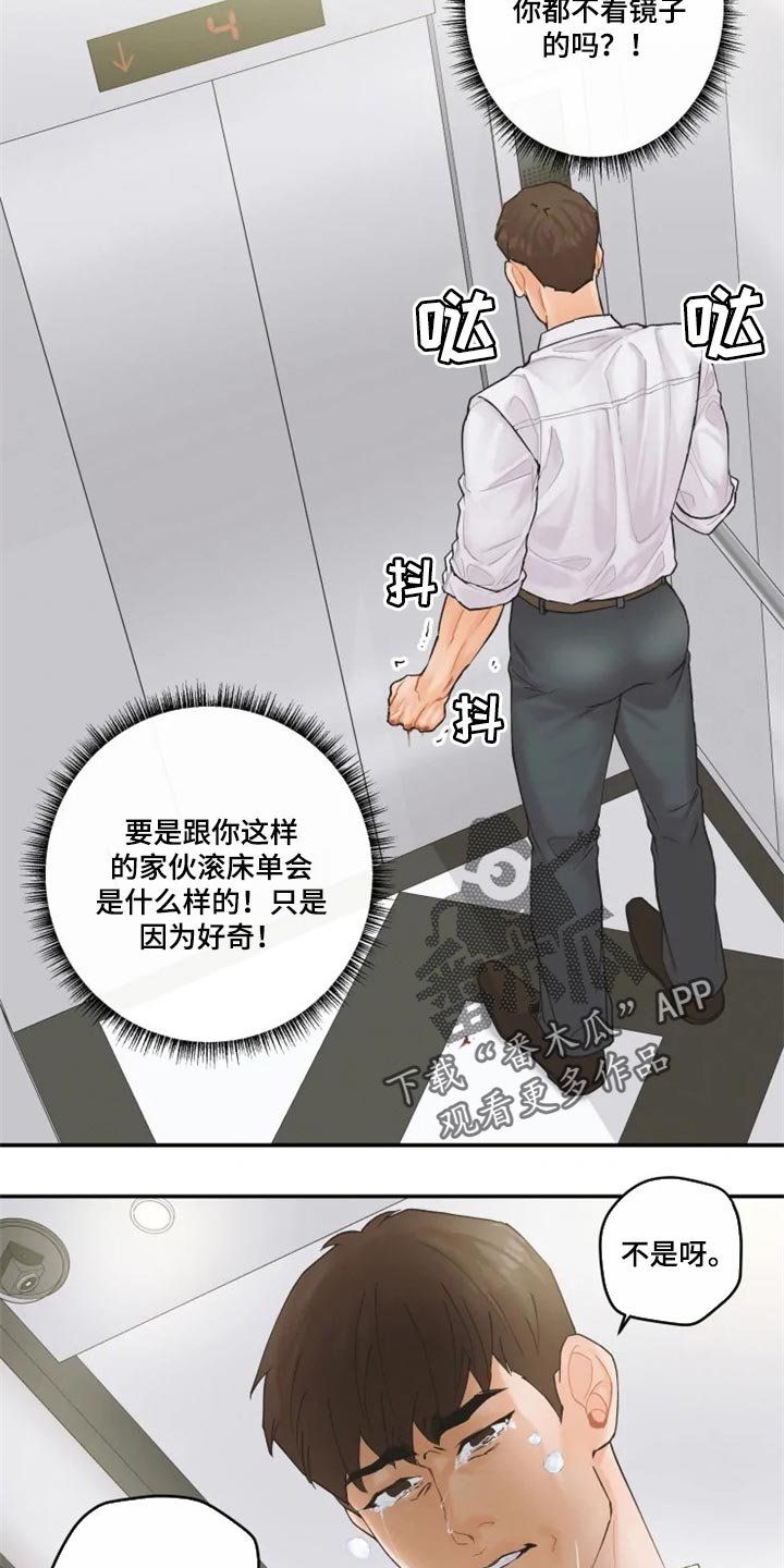 第37章：噩梦
