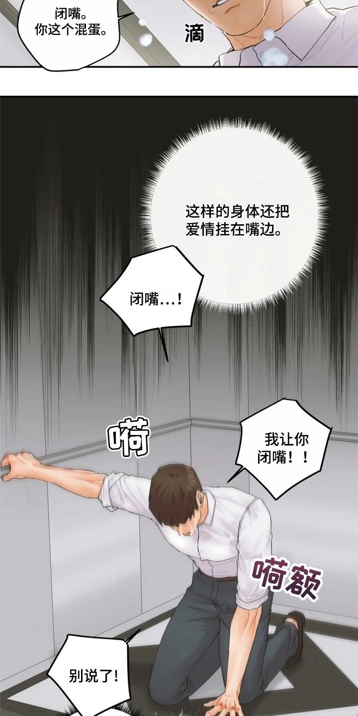 第37章：噩梦