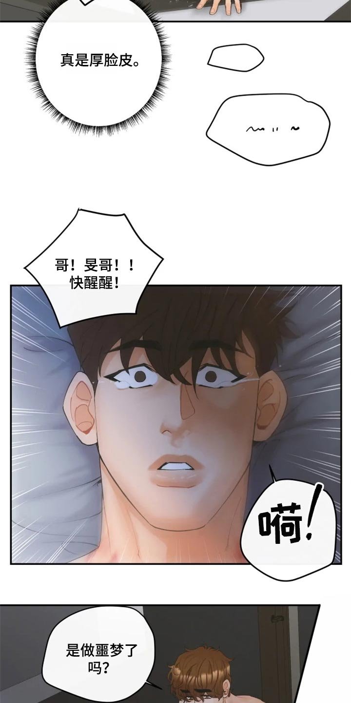 第37章：噩梦