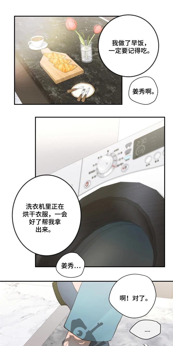 第38章：单独聊聊