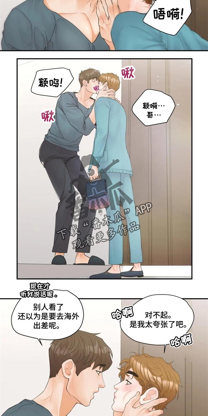 第38章：单独聊聊