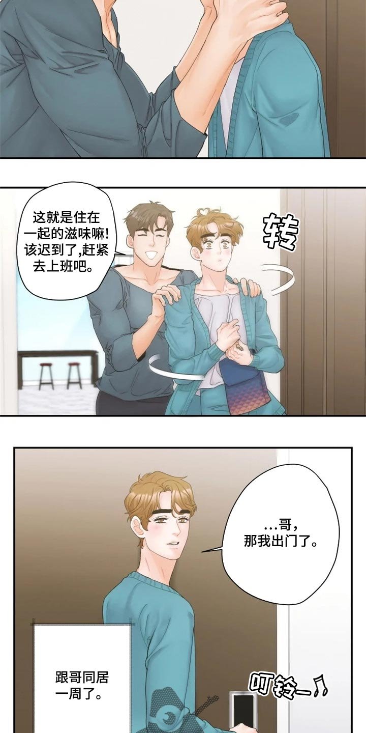 第38章：单独聊聊