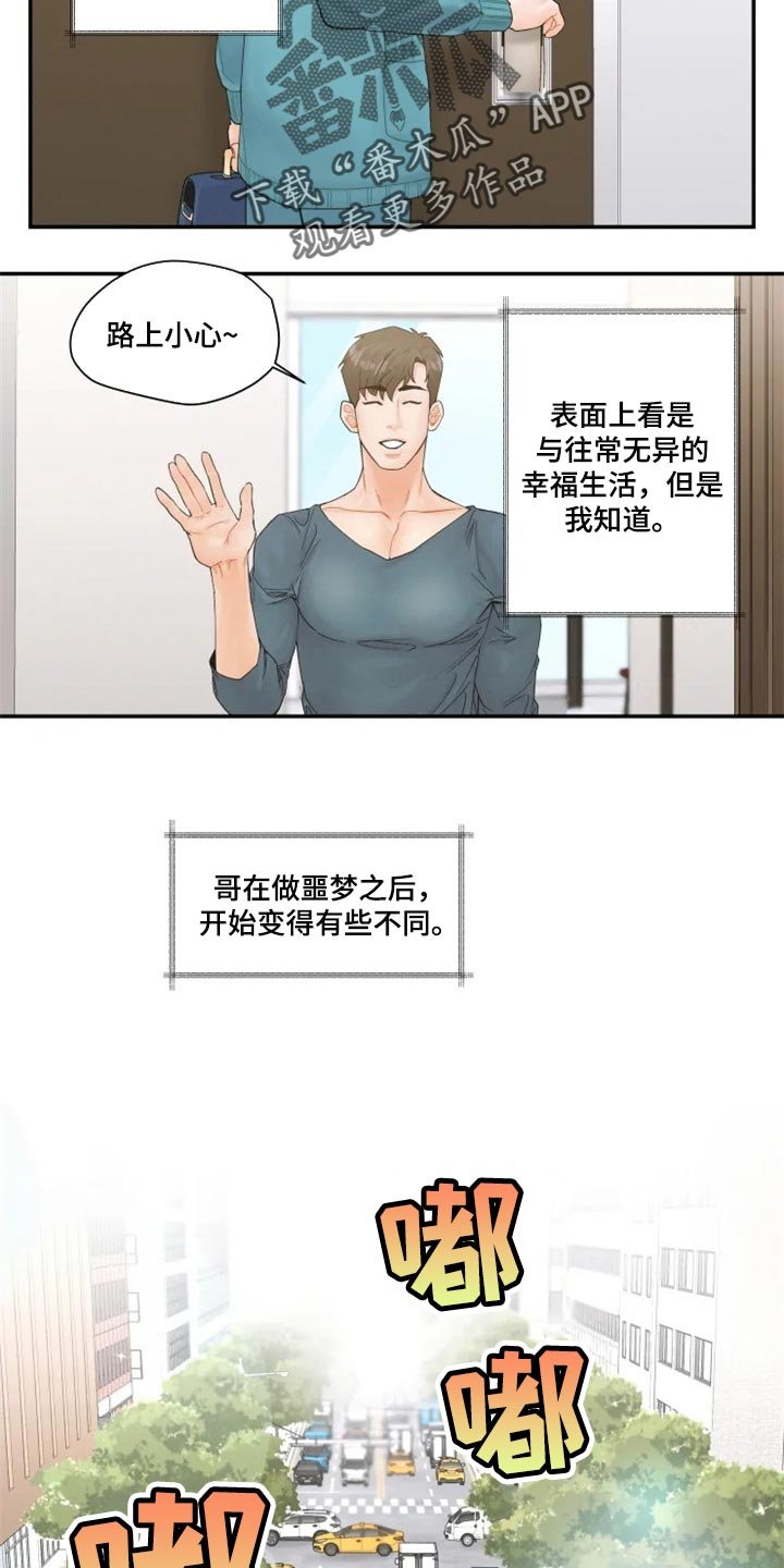 第38章：单独聊聊