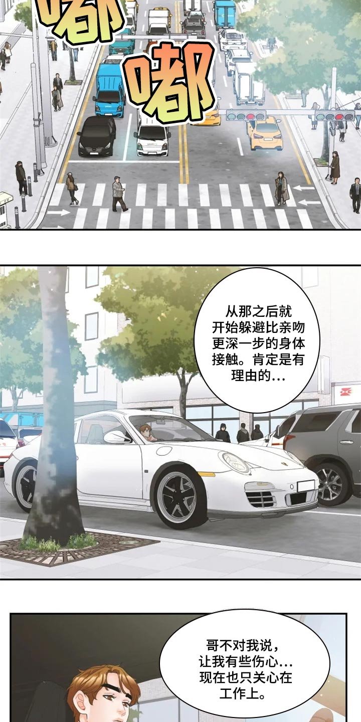 第38章：单独聊聊