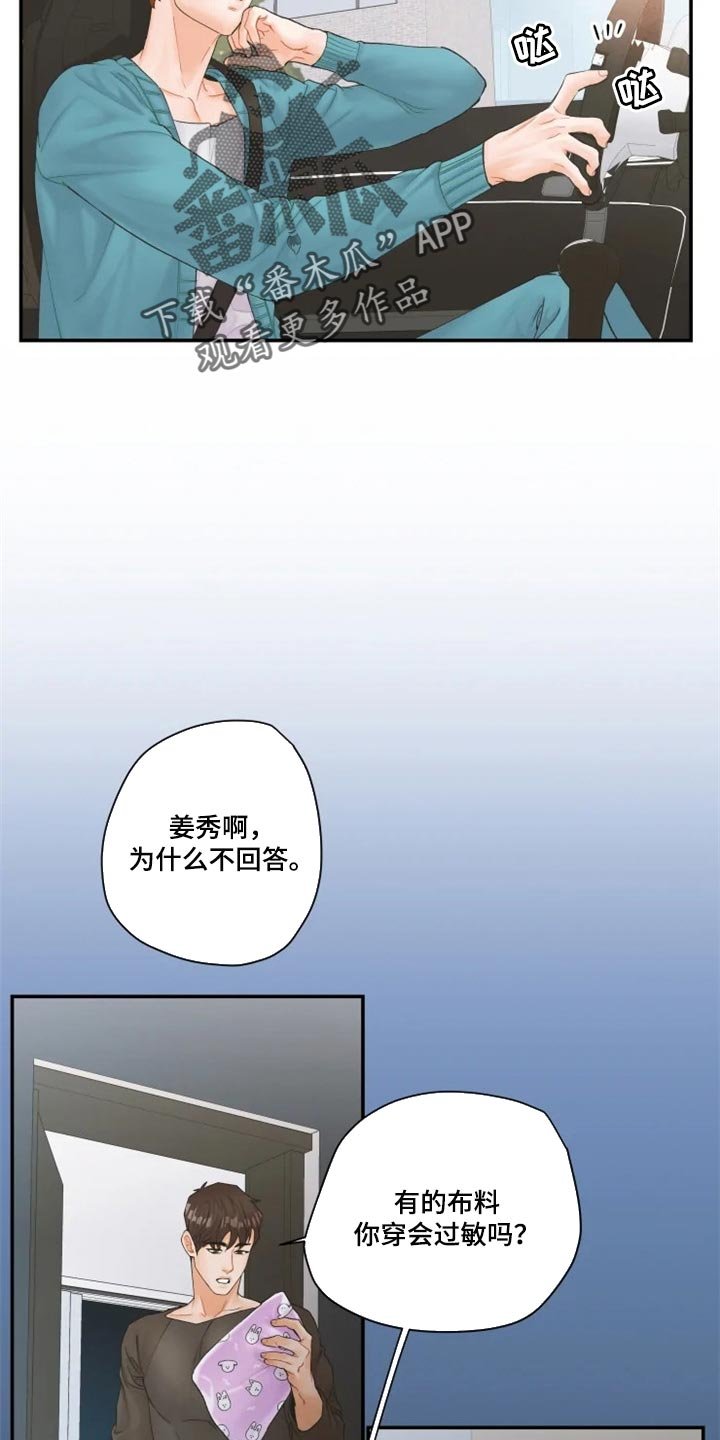 第38章：单独聊聊