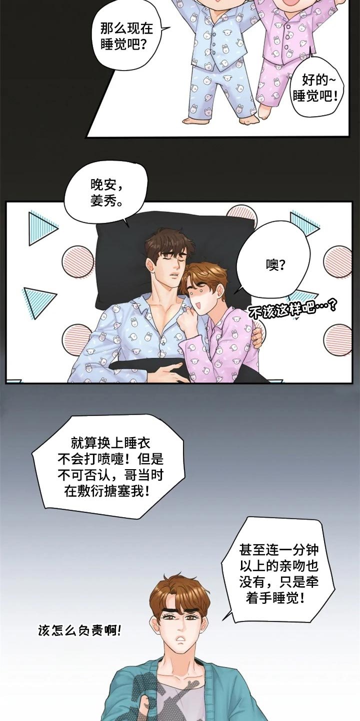 第38章：单独聊聊