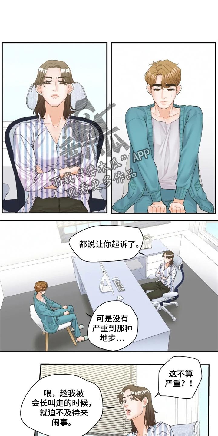 第39章：爱人