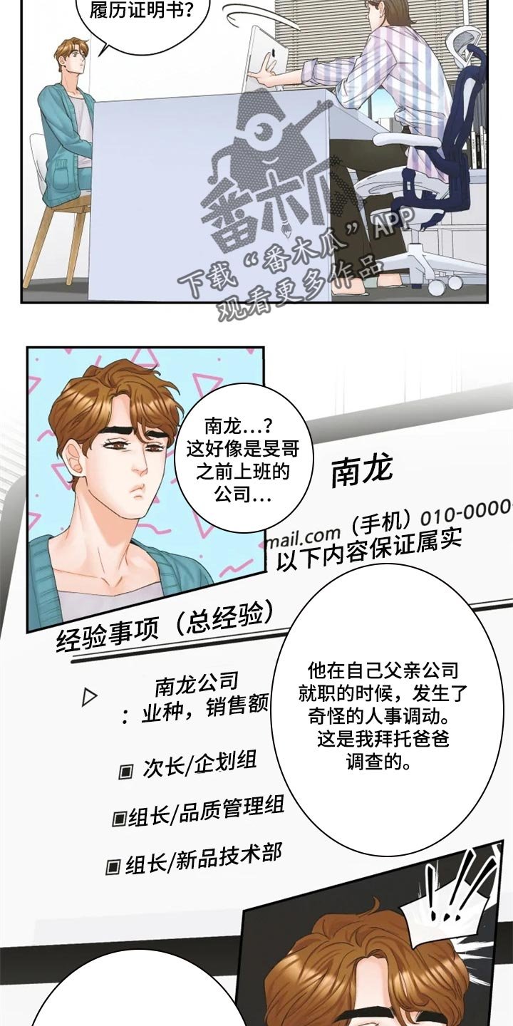 第39章：爱人