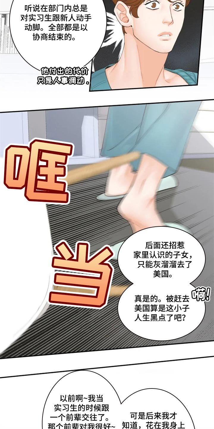 第39章：爱人