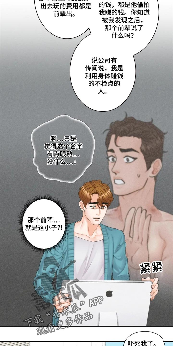 第39章：爱人