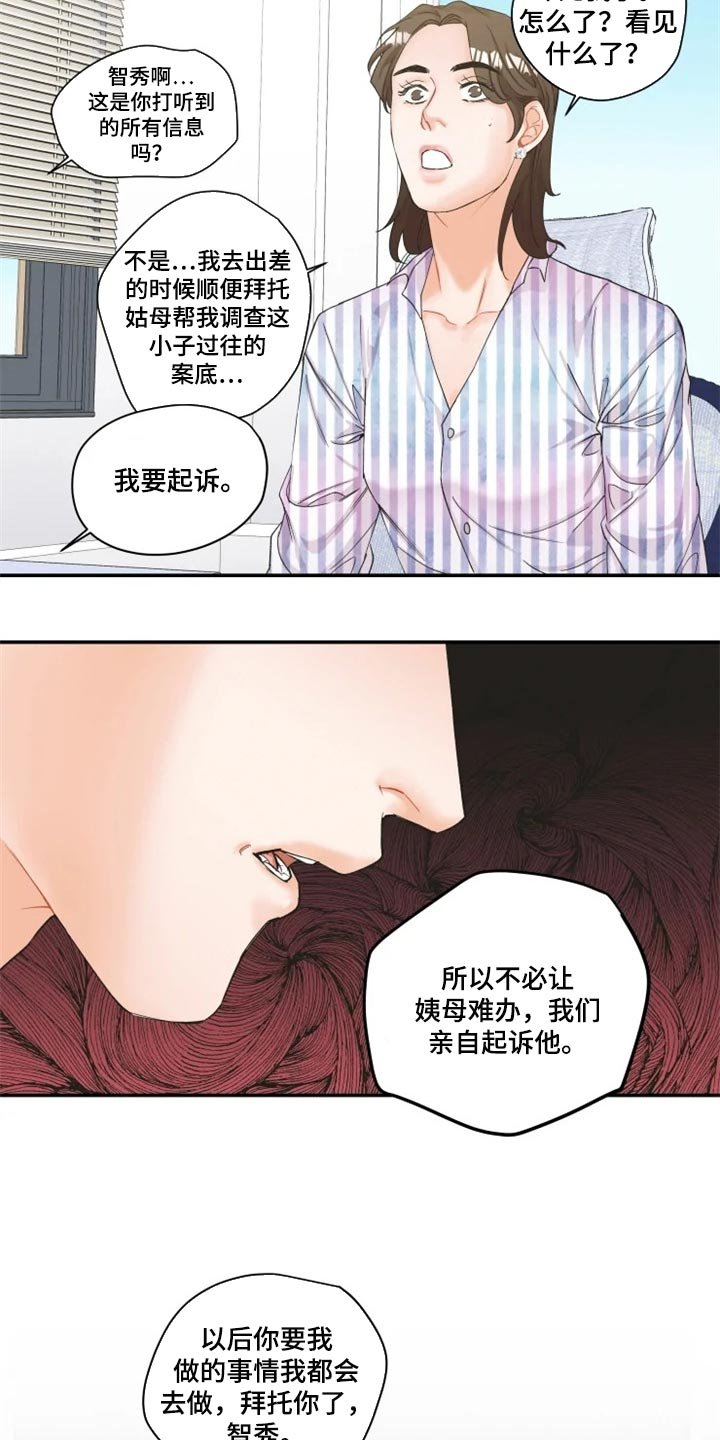 第39章：爱人
