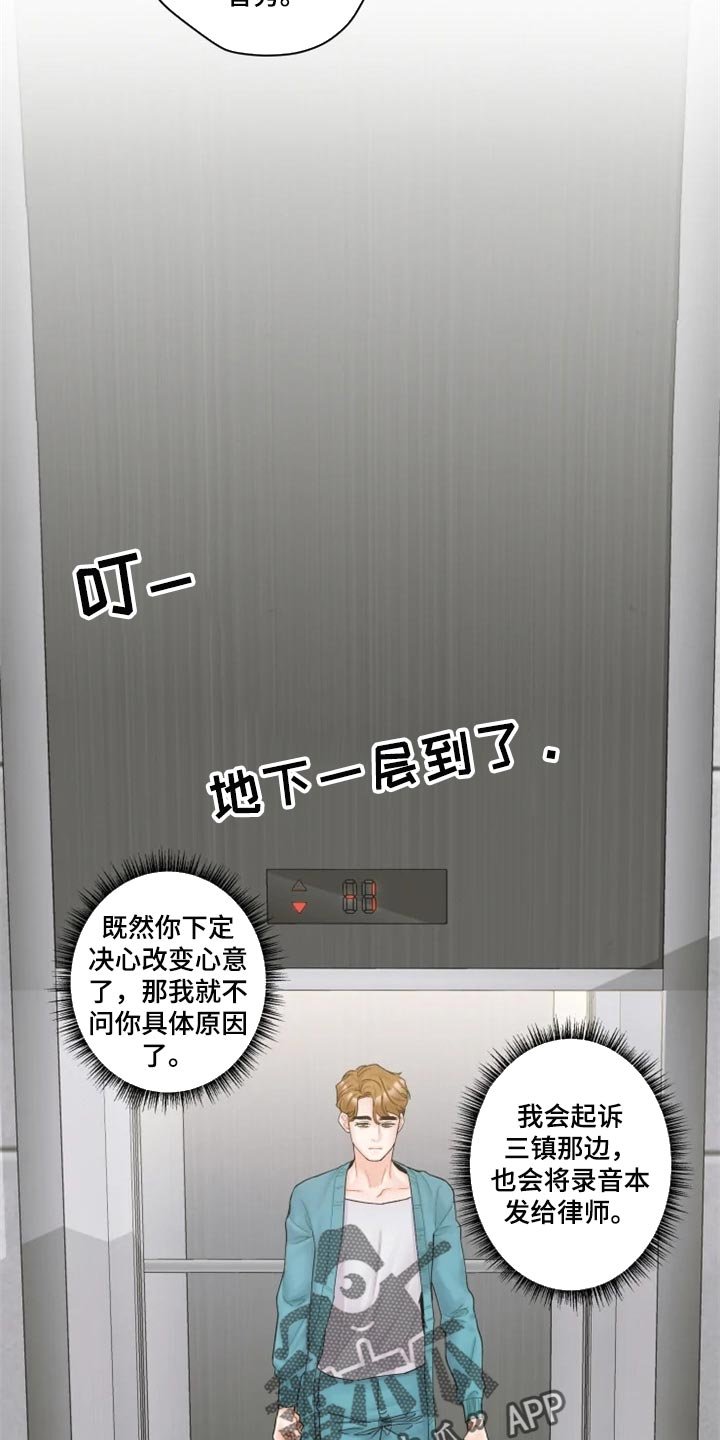 第39章：爱人
