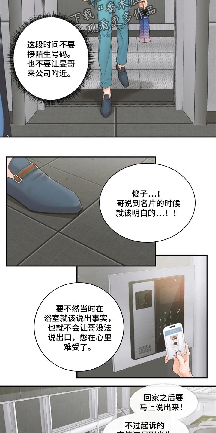 第39章：爱人