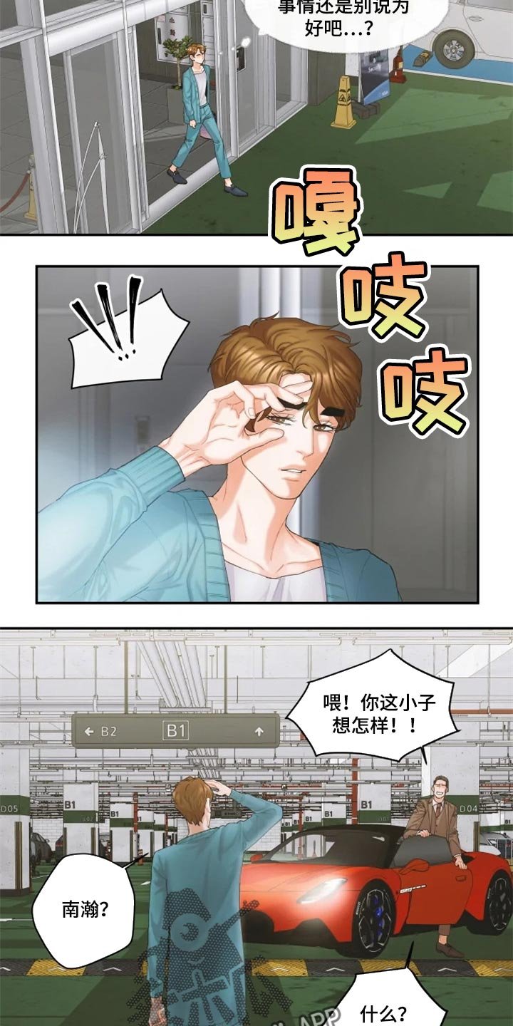 第39章：爱人