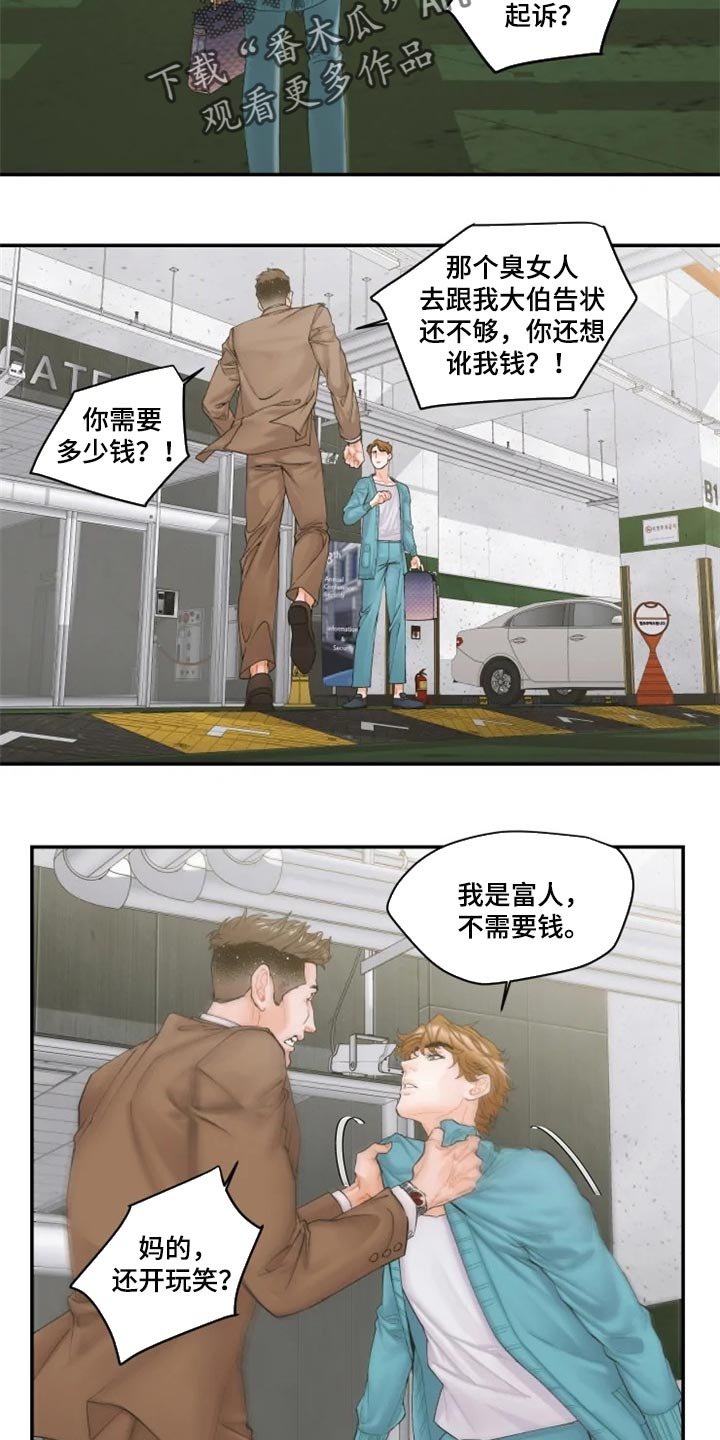 第39章：爱人