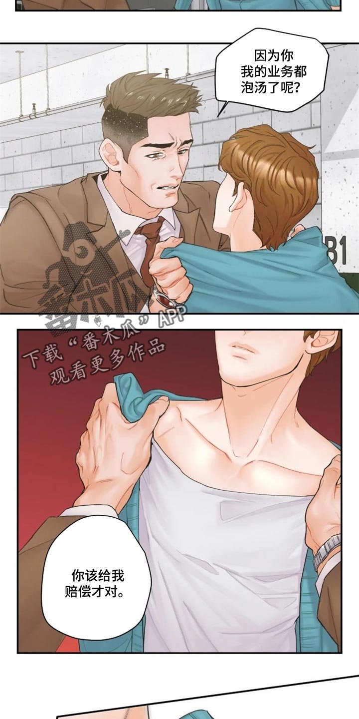 第39章：爱人