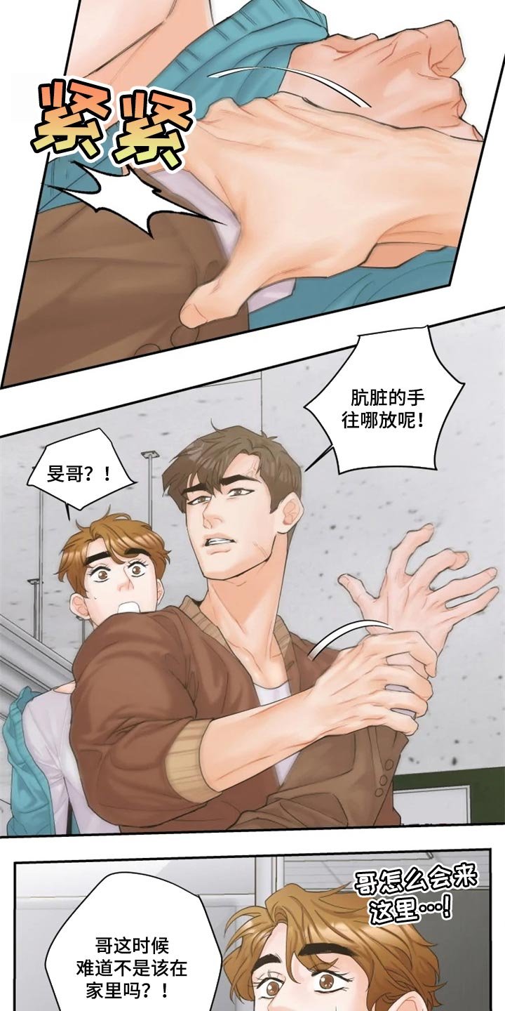 第39章：爱人