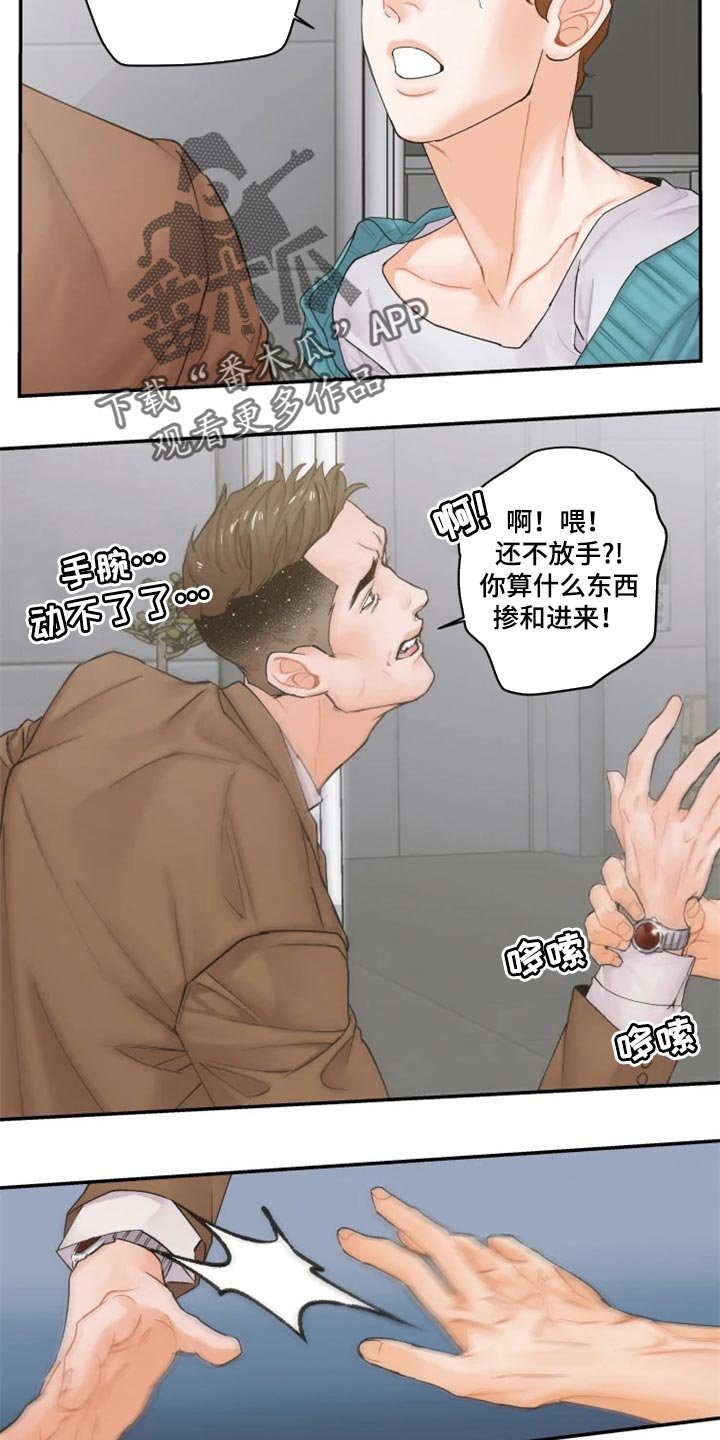 第39章：爱人