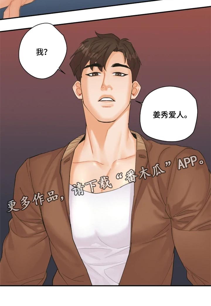 第39章：爱人