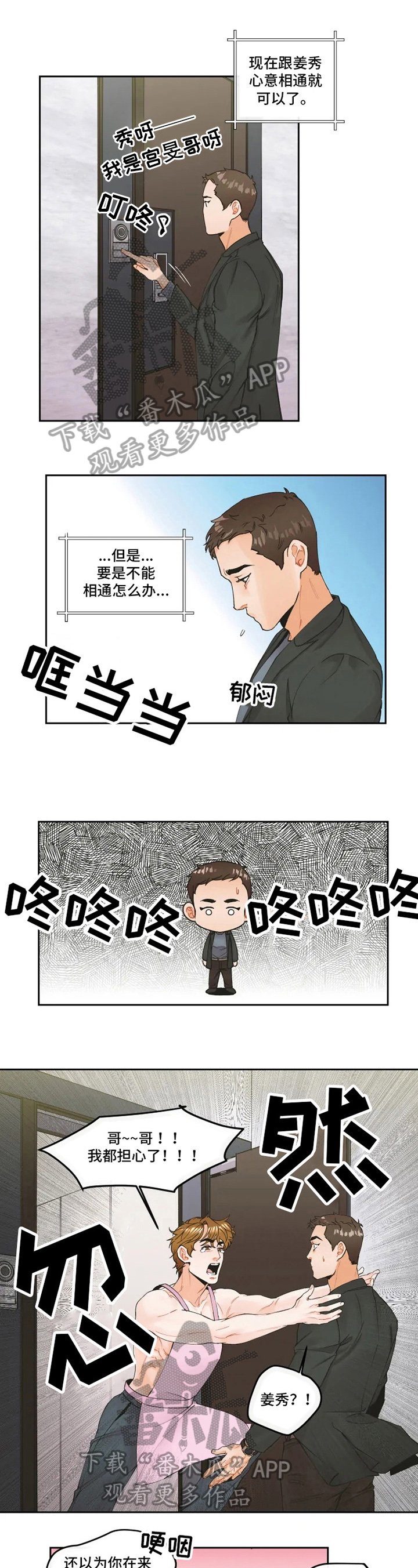 第4章：厨艺