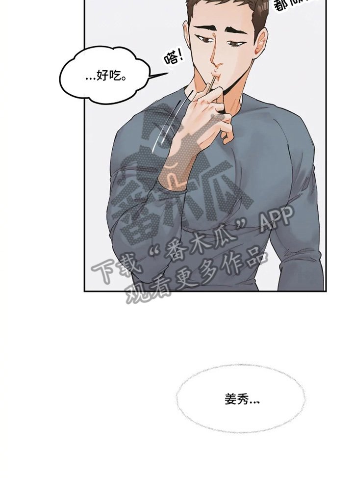 第4章：厨艺