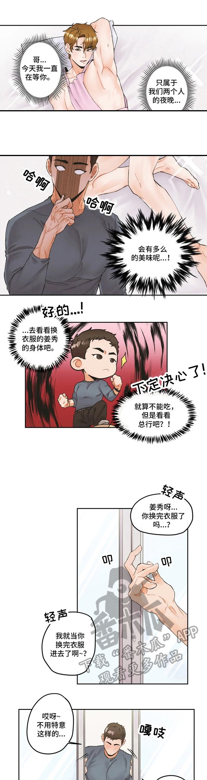 第4章：厨艺