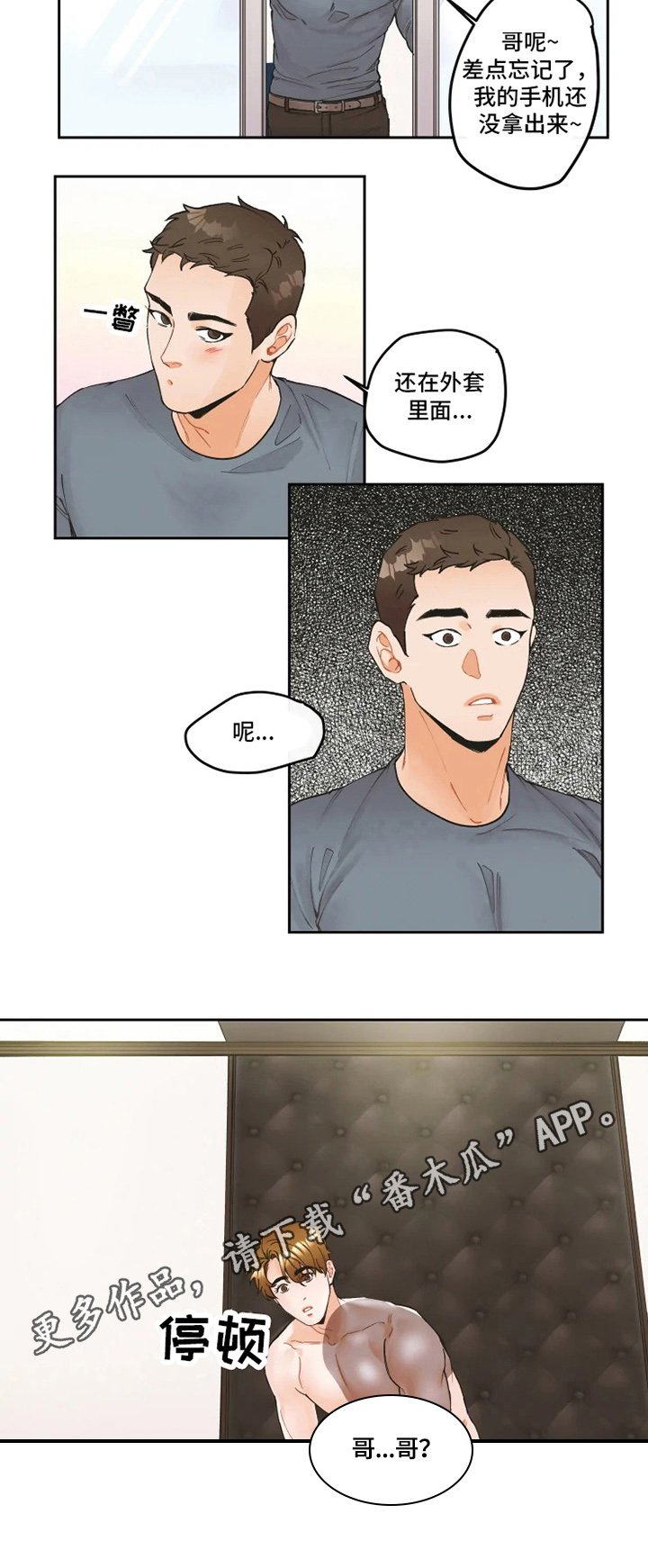 第4章：厨艺