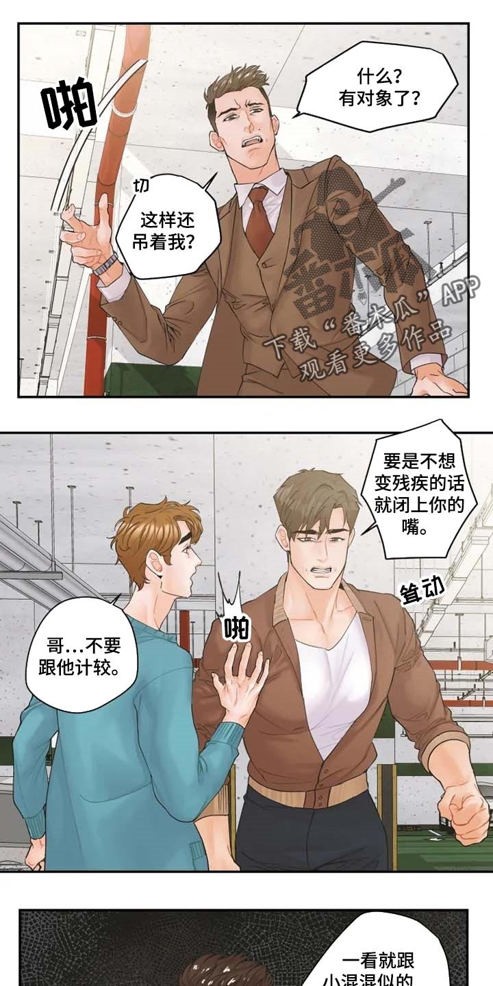 第40章：伙食费