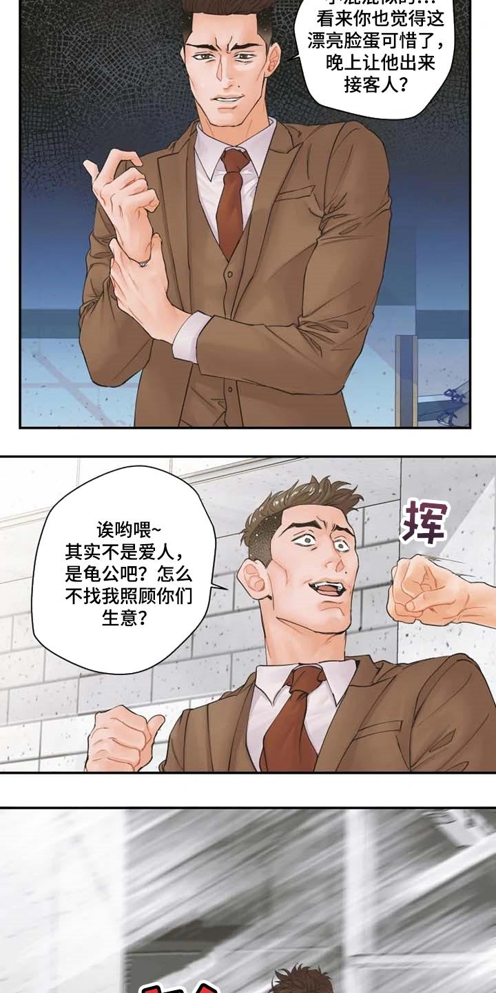 第40章：伙食费