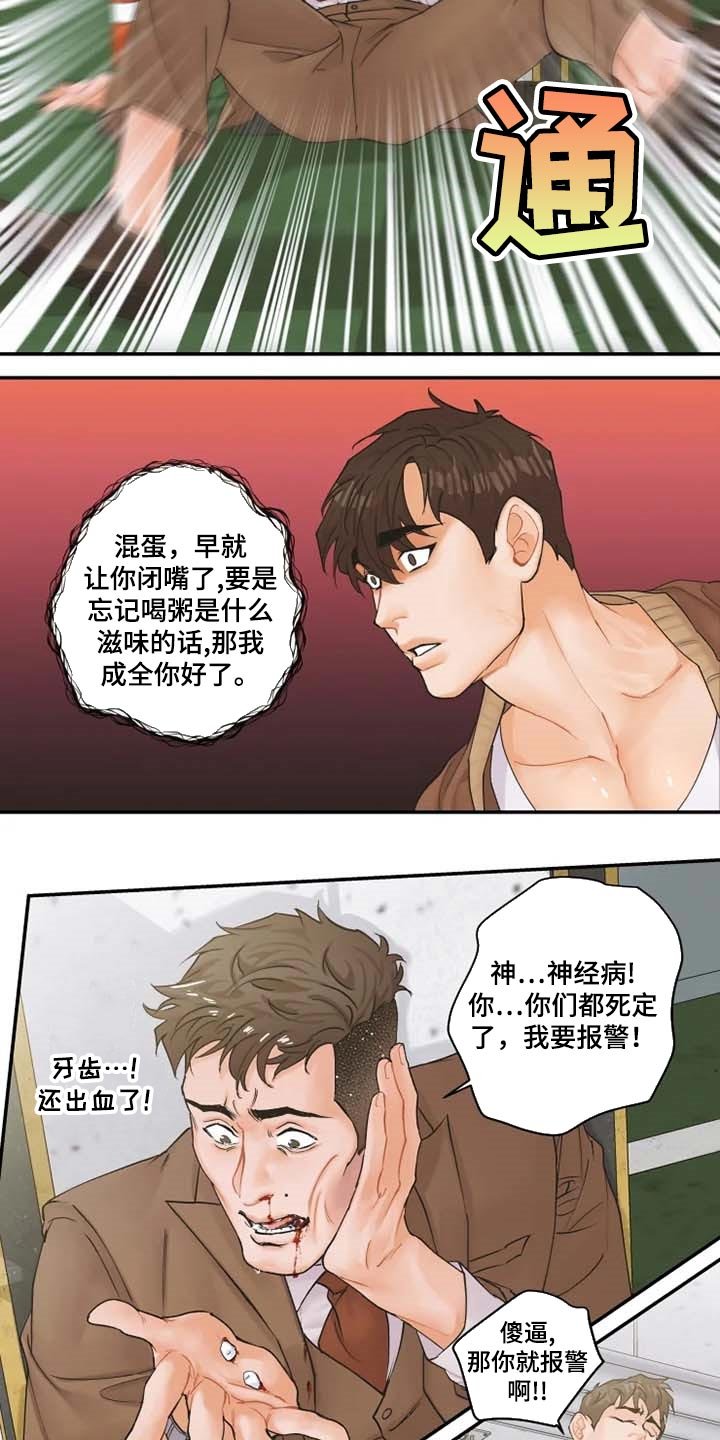 第40章：伙食费