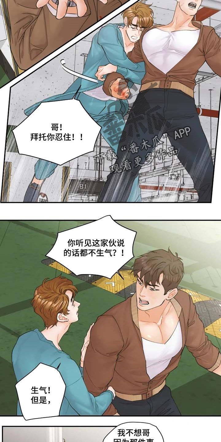 第40章：伙食费