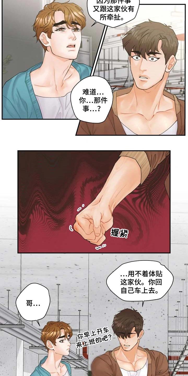 第40章：伙食费