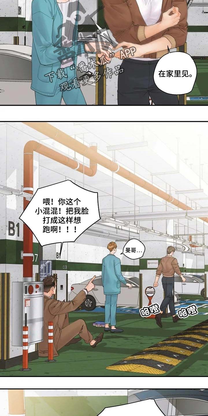 第40章：伙食费