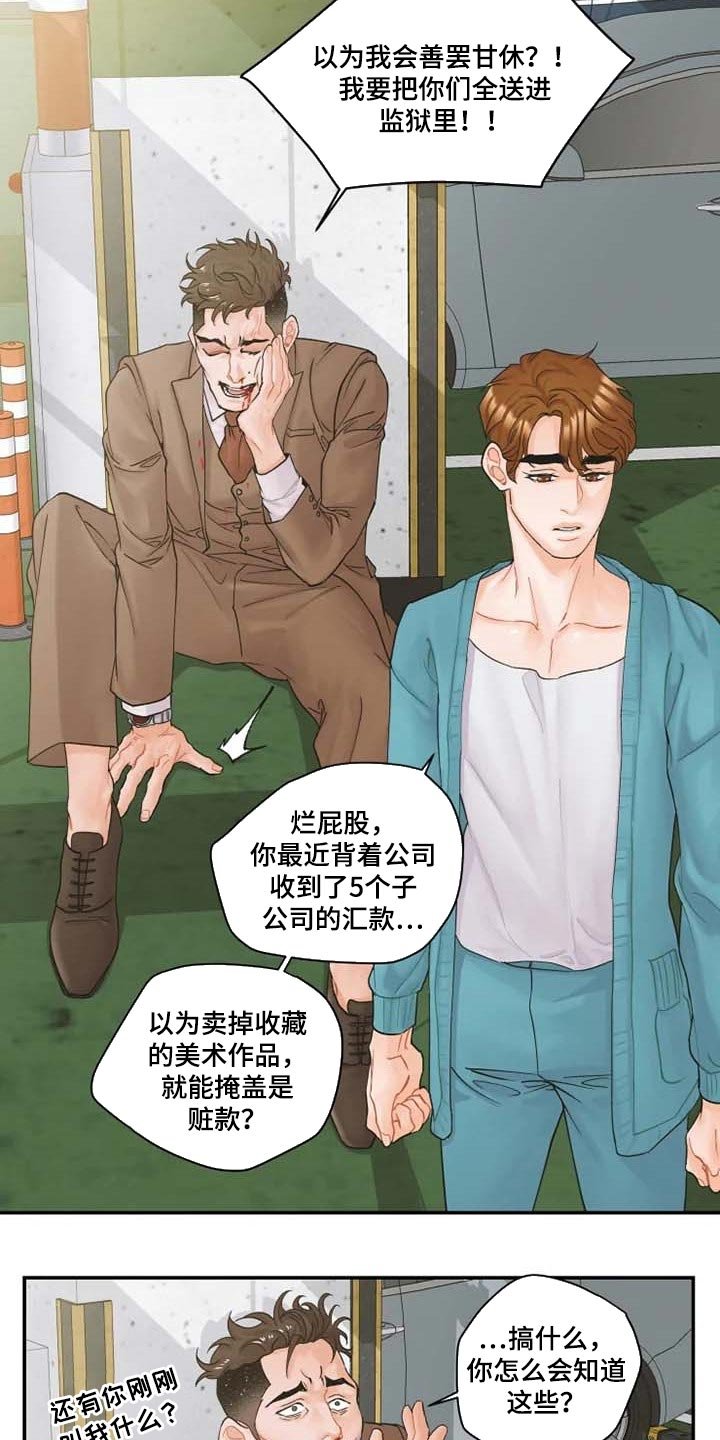 第40章：伙食费