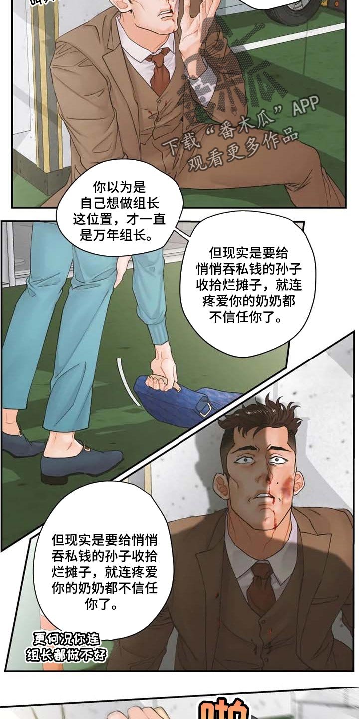 第40章：伙食费